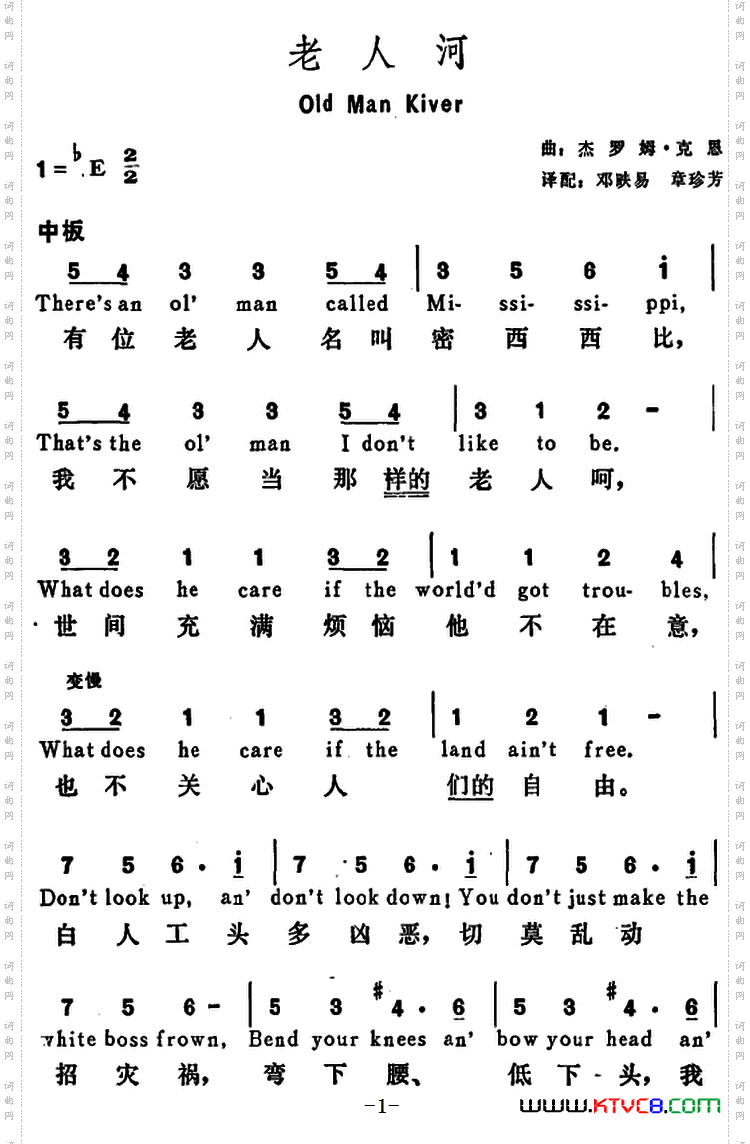 [美]老人河OldManRiver_[美]老人河Old Man River
