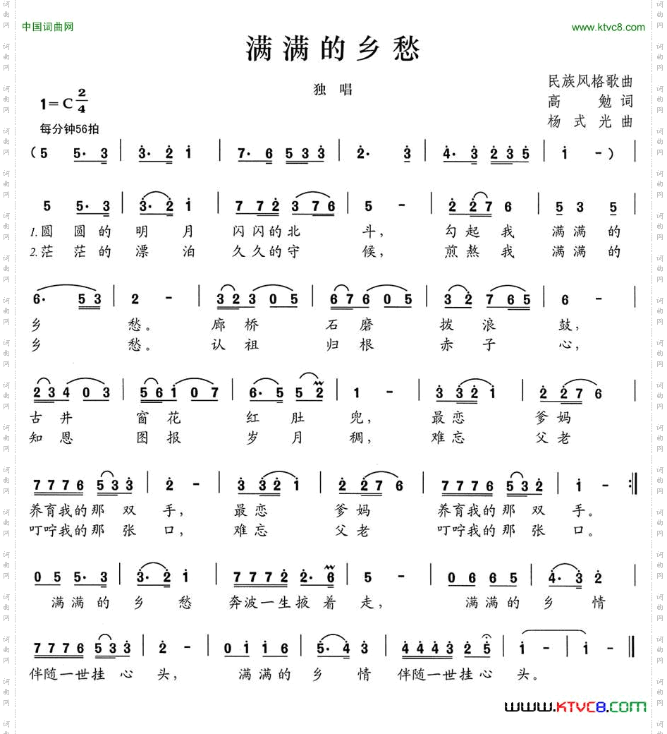 满满的乡愁