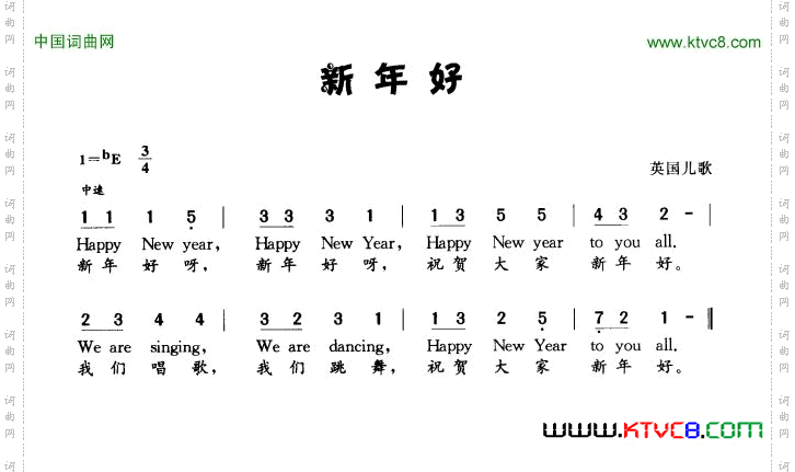 新年好英国儿歌中英文对照_新年好英国儿歌 中英文对照