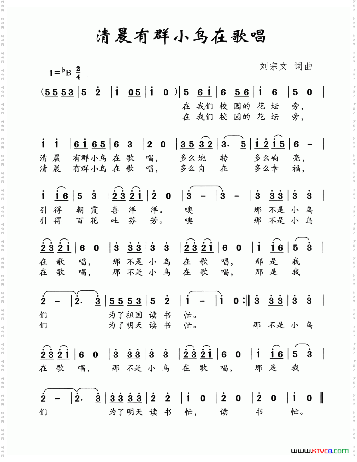 清晨有群小鸟在歌唱