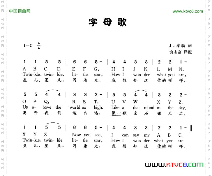 字母歌_儿歌 中英文