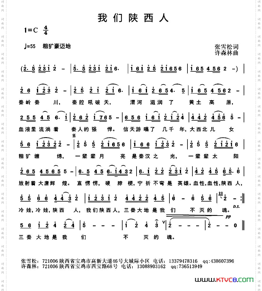 我们陕西人
