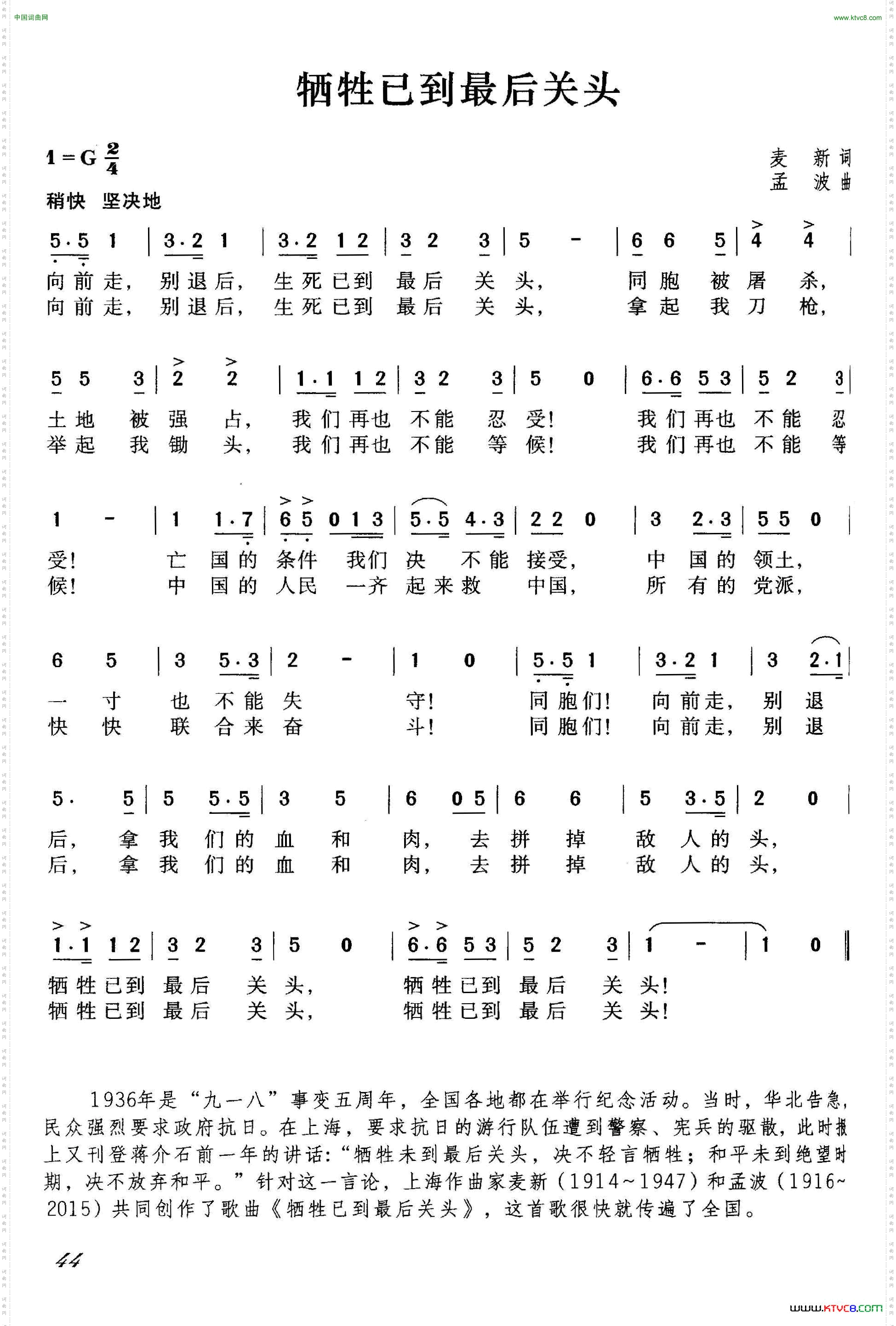 牺牲已到最后关头