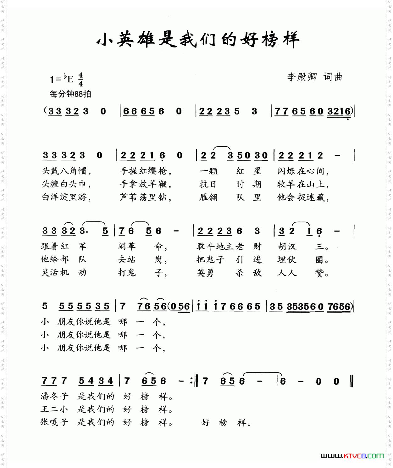 小英雄是我们的好榜样