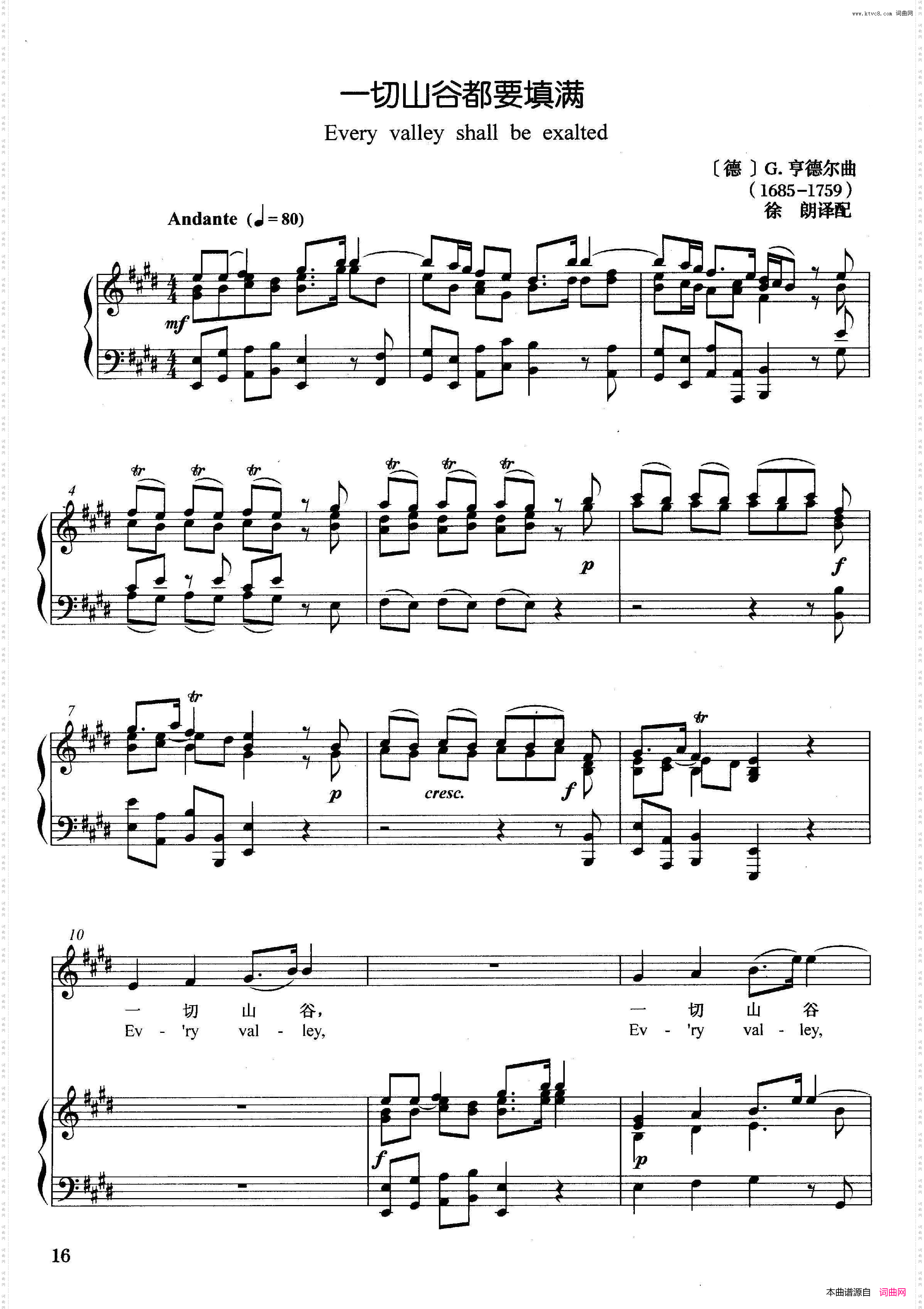 [德]一切山谷都要填满正谱