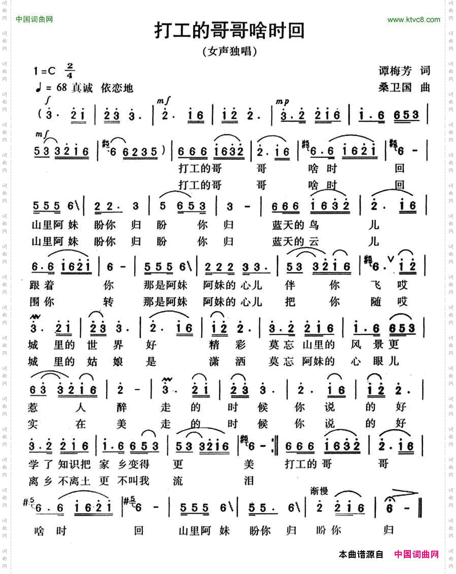 打工的哥哥啥时回