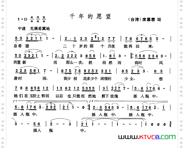 千年的愿望