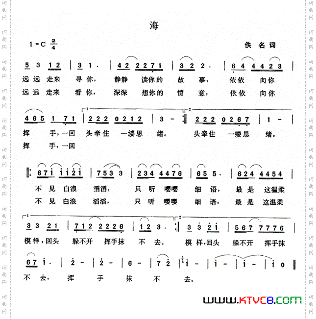 海佚名词张玉晶曲_海佚名词 张玉晶曲