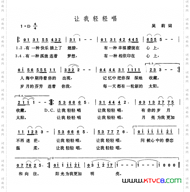 让我轻轻唱吴莉词张玉晶曲_让我轻轻唱吴莉词 张玉晶曲