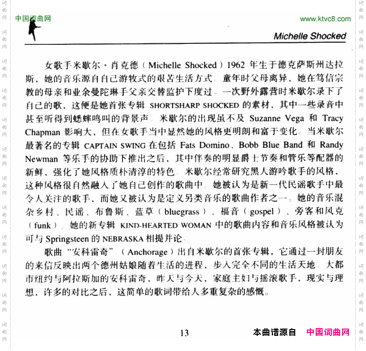 Anchorage安科雷奇