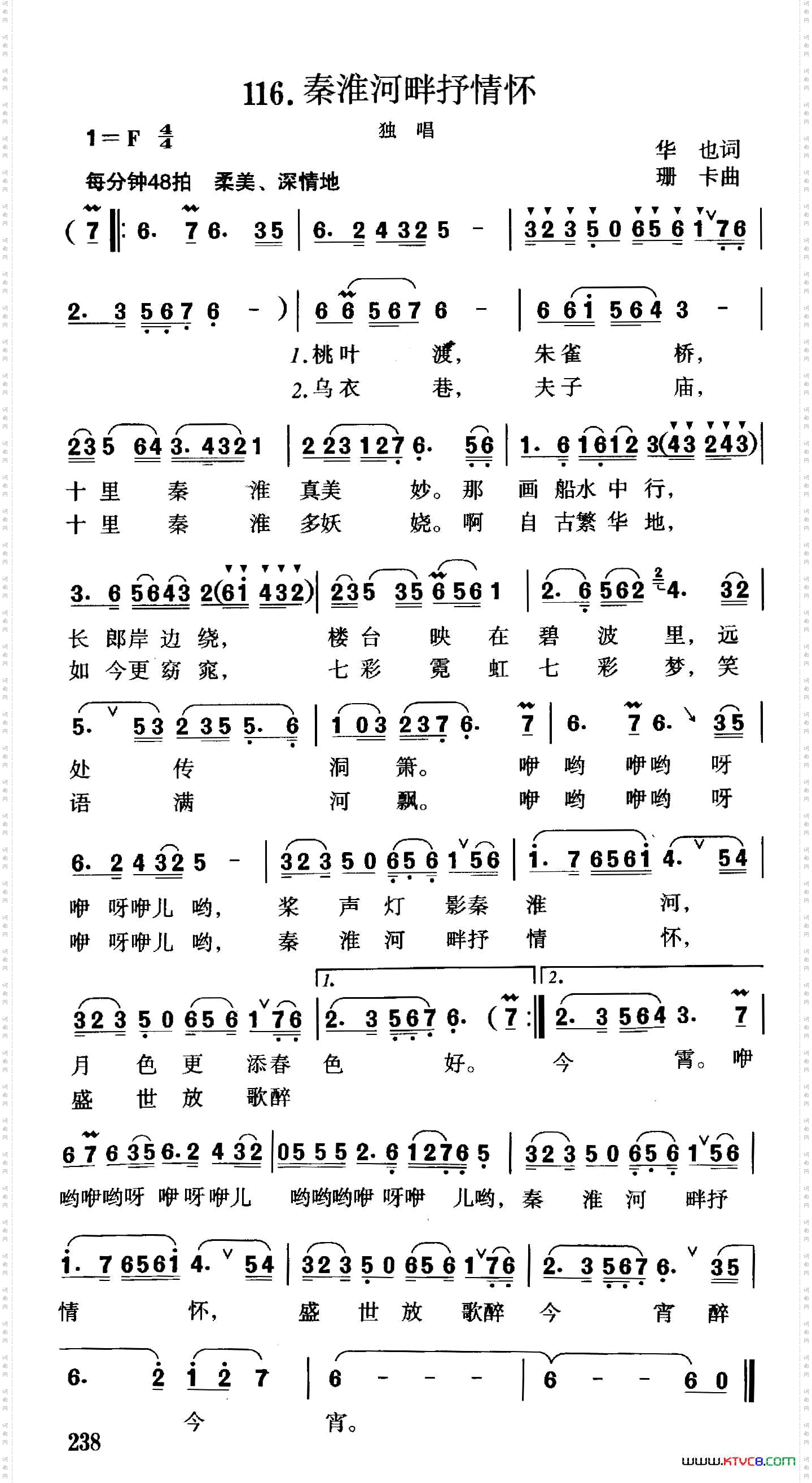 秦淮河畔抒情怀
