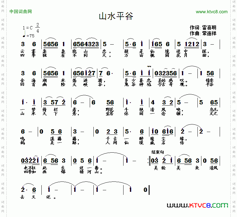 山水平谷又名:魅力平谷