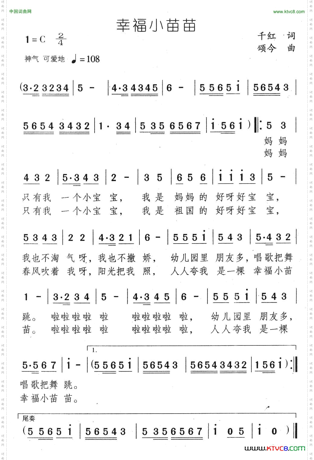 幸福小苗苗