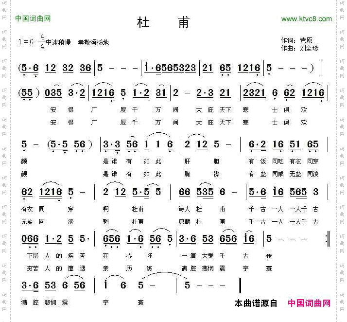杜甫
