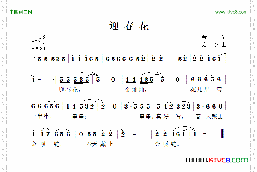 迎春花