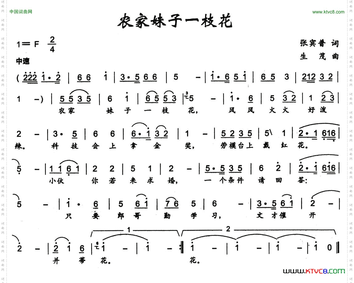 农家妹子一枝花