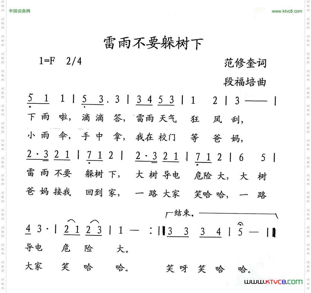 雷雨不要躲树下
