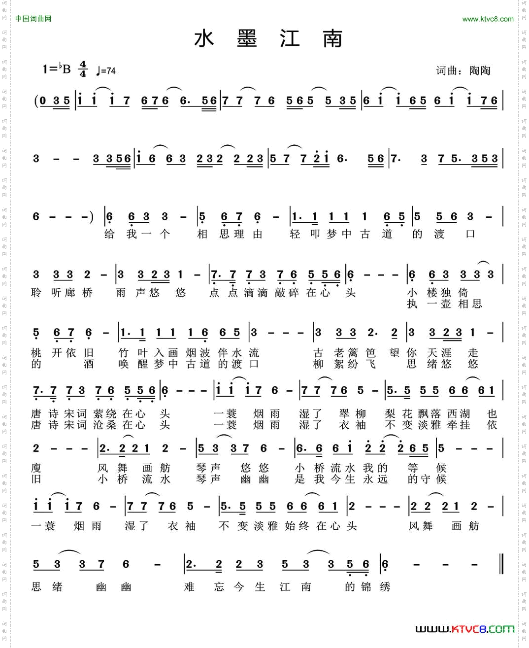 水墨江南陶陶词曲_水墨江南陶陶 词曲