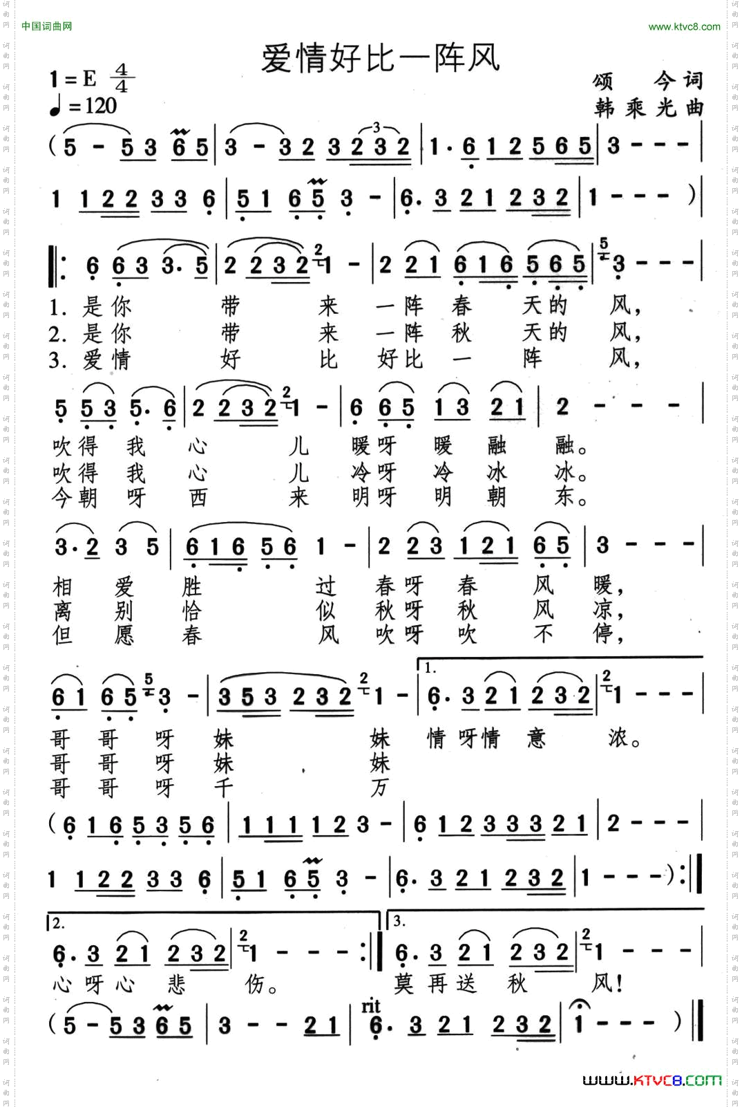 爱情好比一阵风