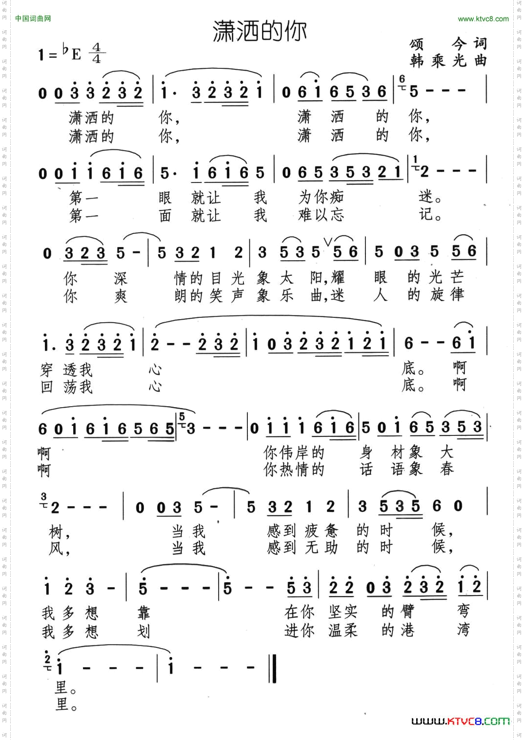 潇洒的你