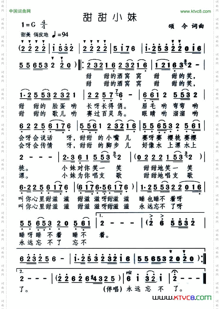 甜甜小妹又名:甜甜的笑