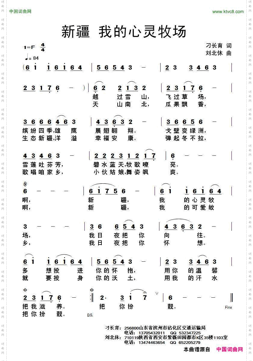 新疆,我的心灵牧场