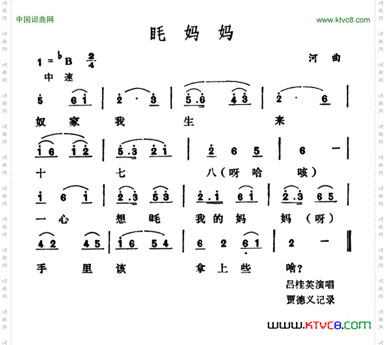 眊妈妈