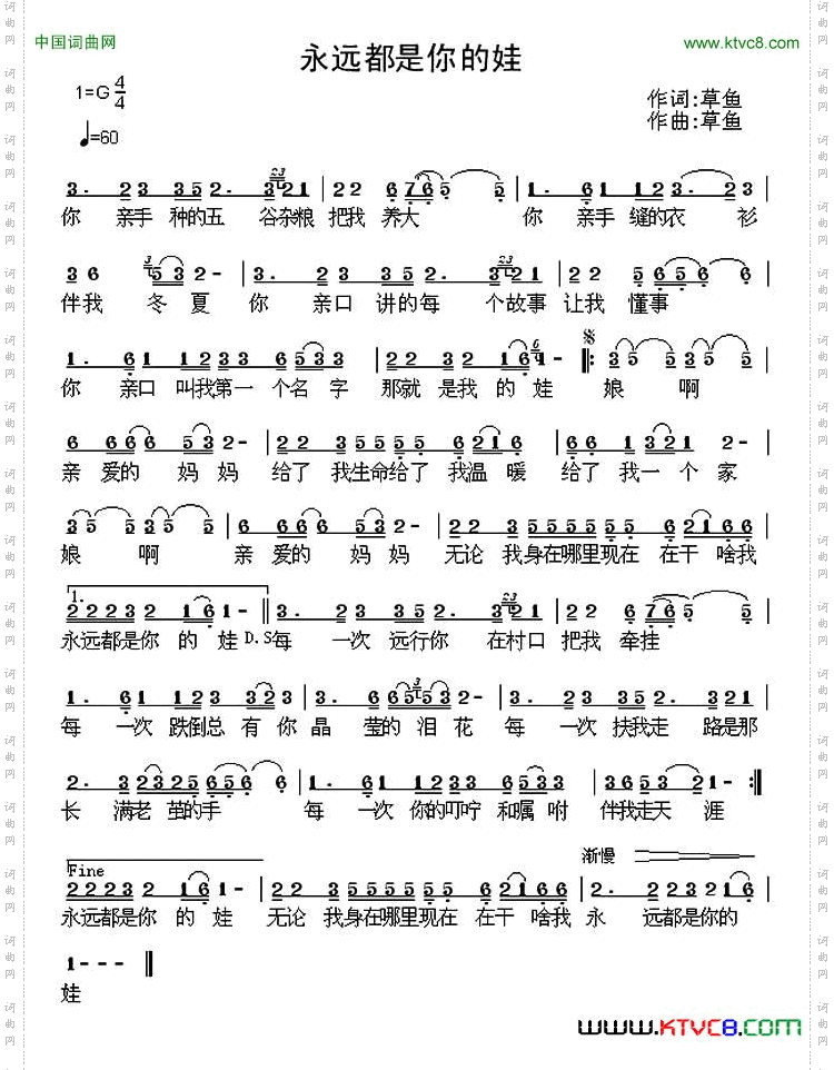 永远都是你的娃