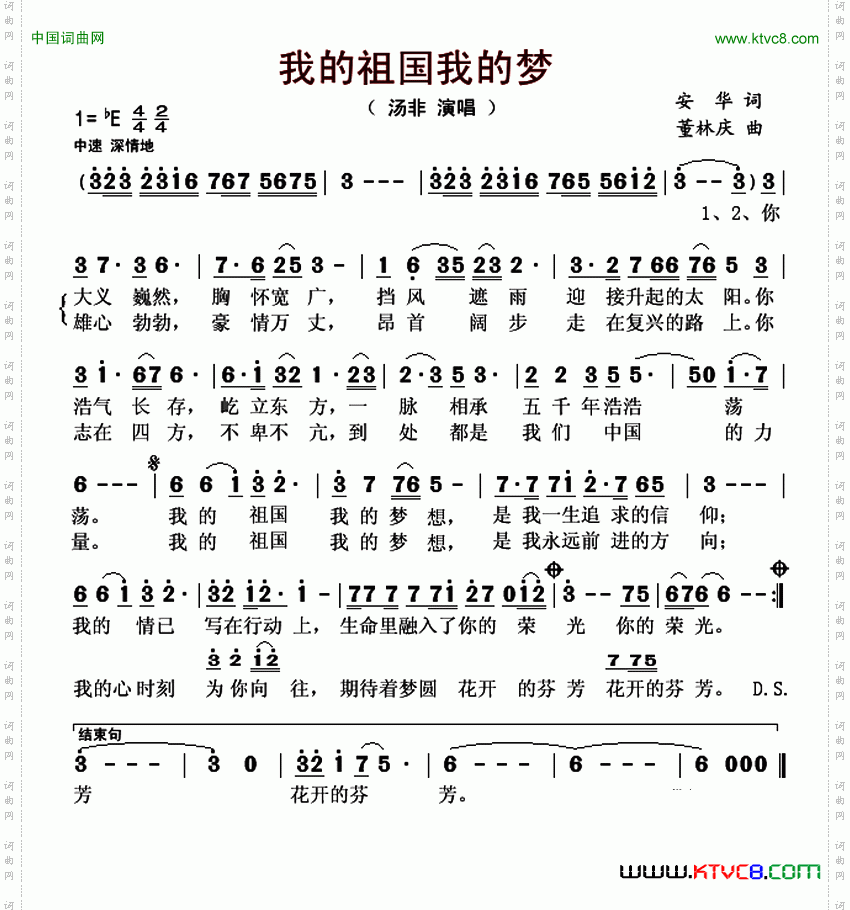 我的祖国我的梦