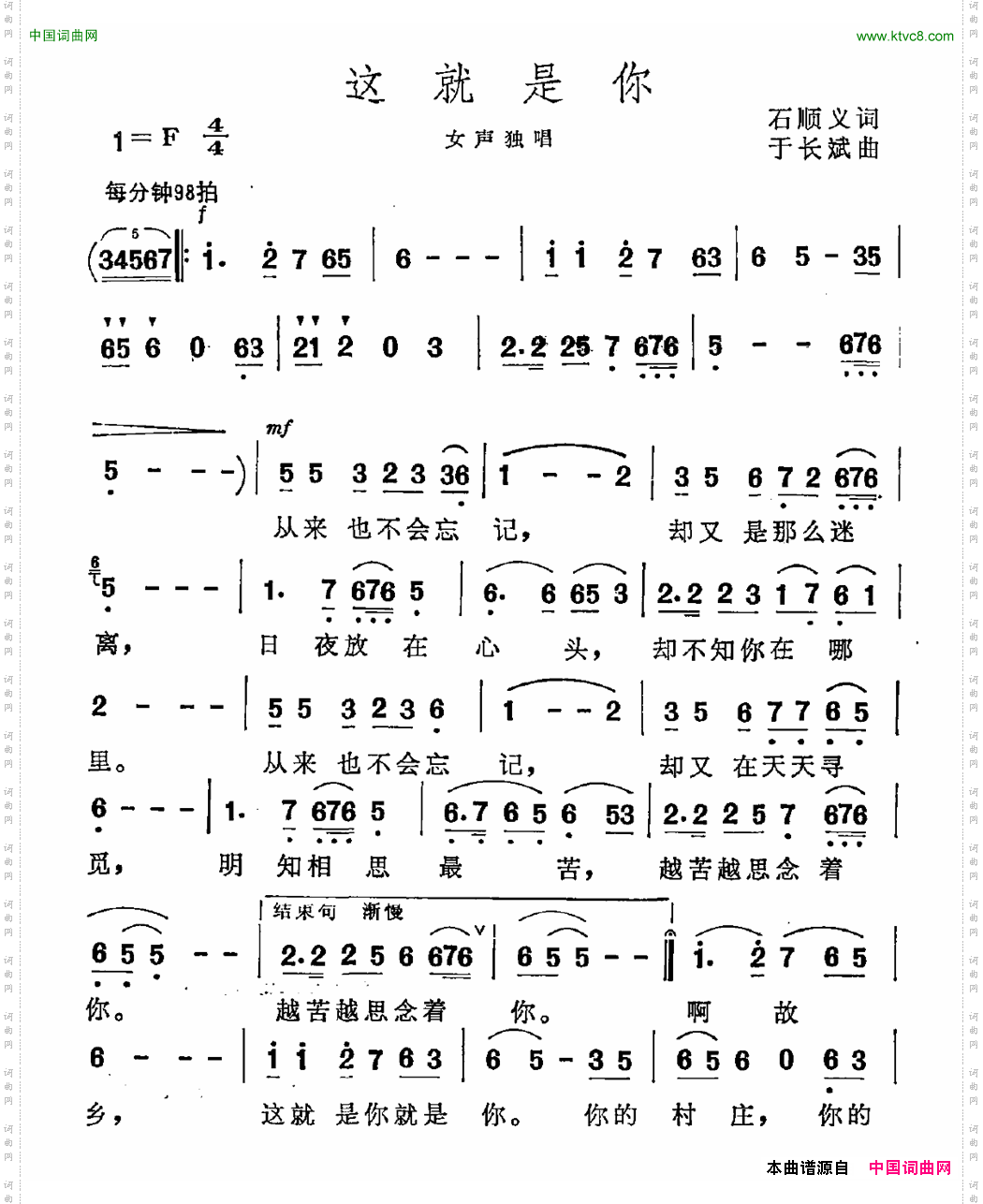 这就是你