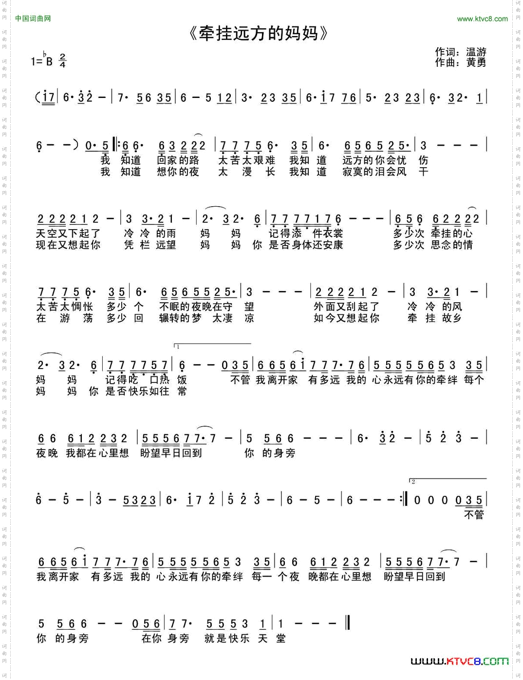 牵挂远方的妈妈