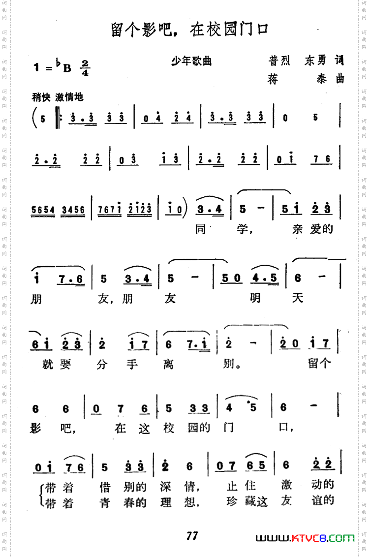 留个影吧，在校园门口