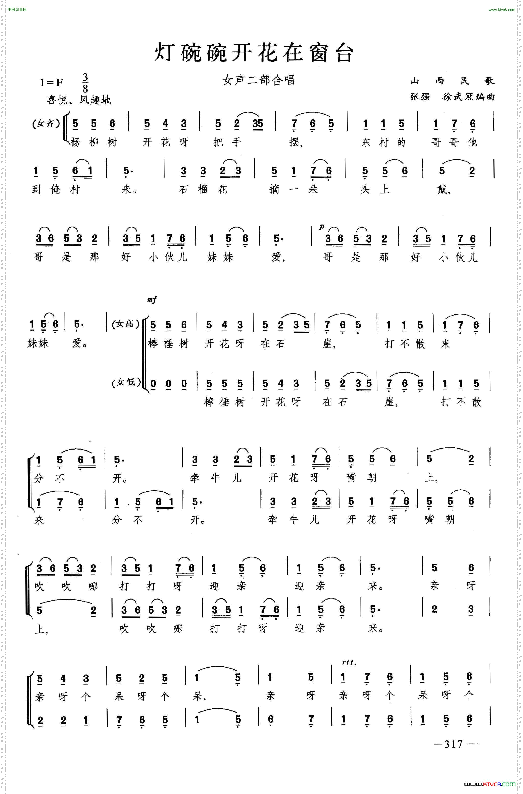 灯碗碗开花在窗台合唱