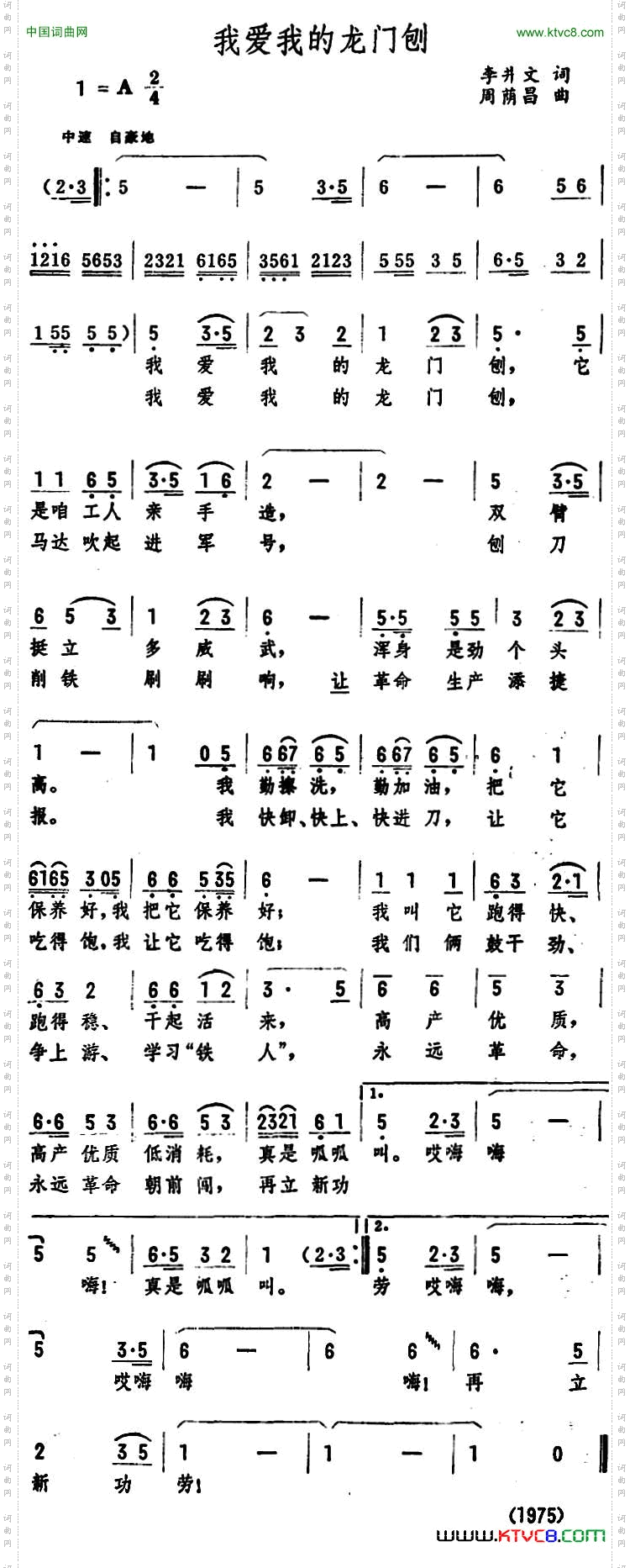我爱我的龙门刨