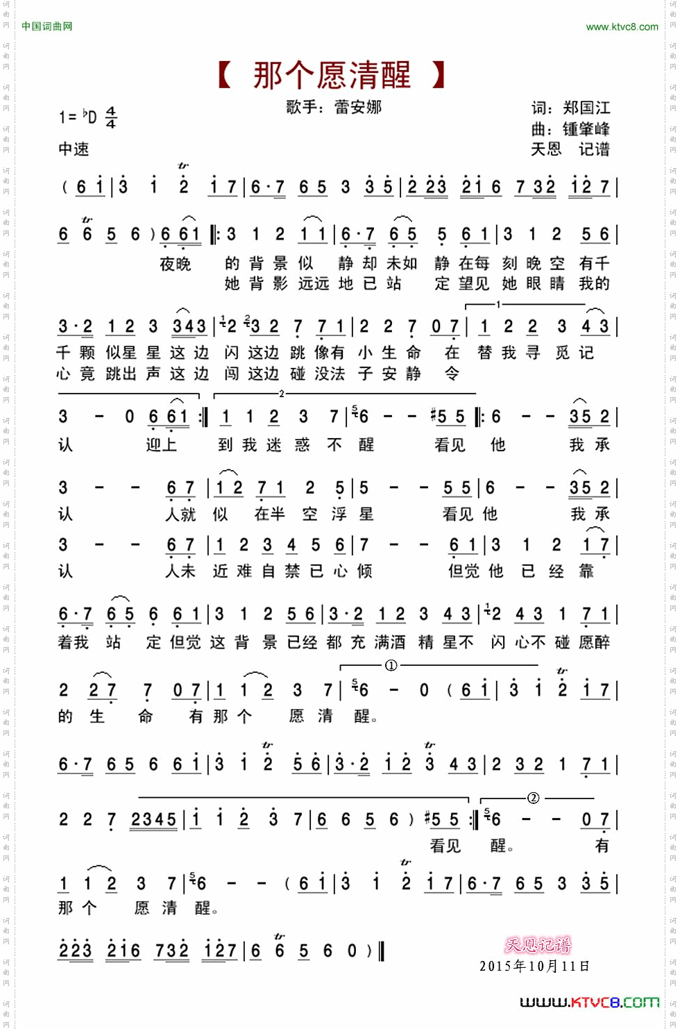 那个愿清醒