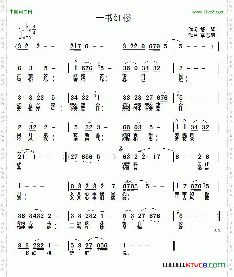 一书红楼