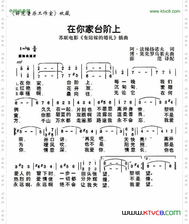 [前苏联]在你家台阶上