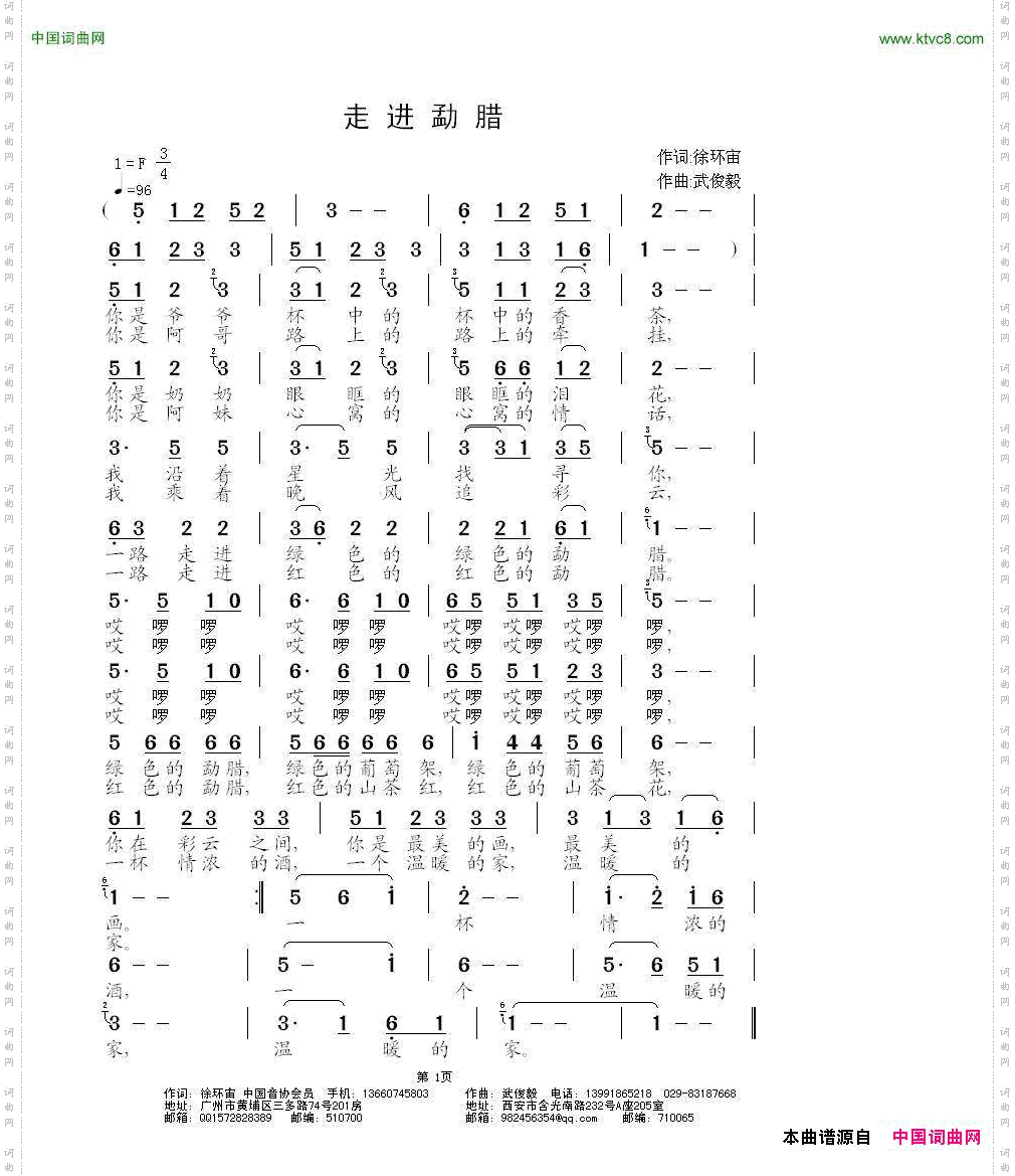 走进勐腊
