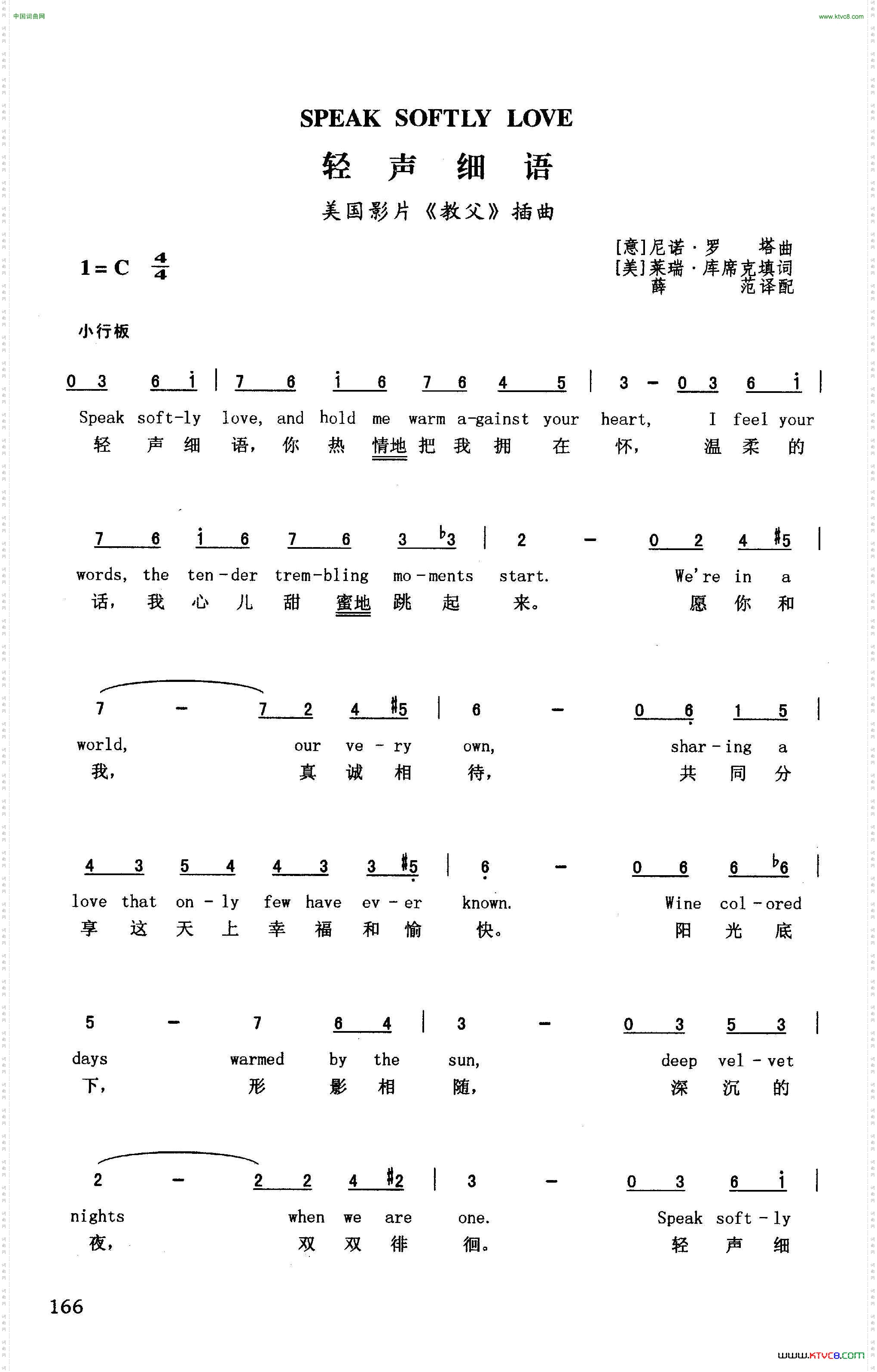 轻声细语英汉美国影片《教父》插曲
