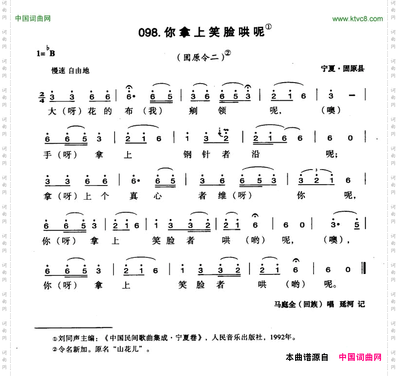 你拿上笑脸哄呢