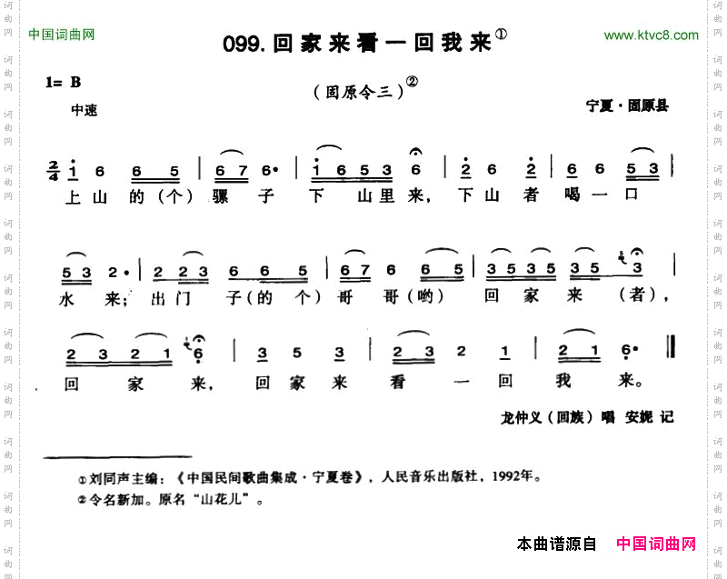 回家来看一回我来