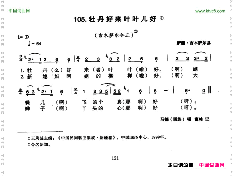 牡丹好来叶叶儿好