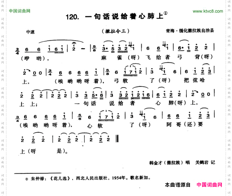 一句话说给着心肺上