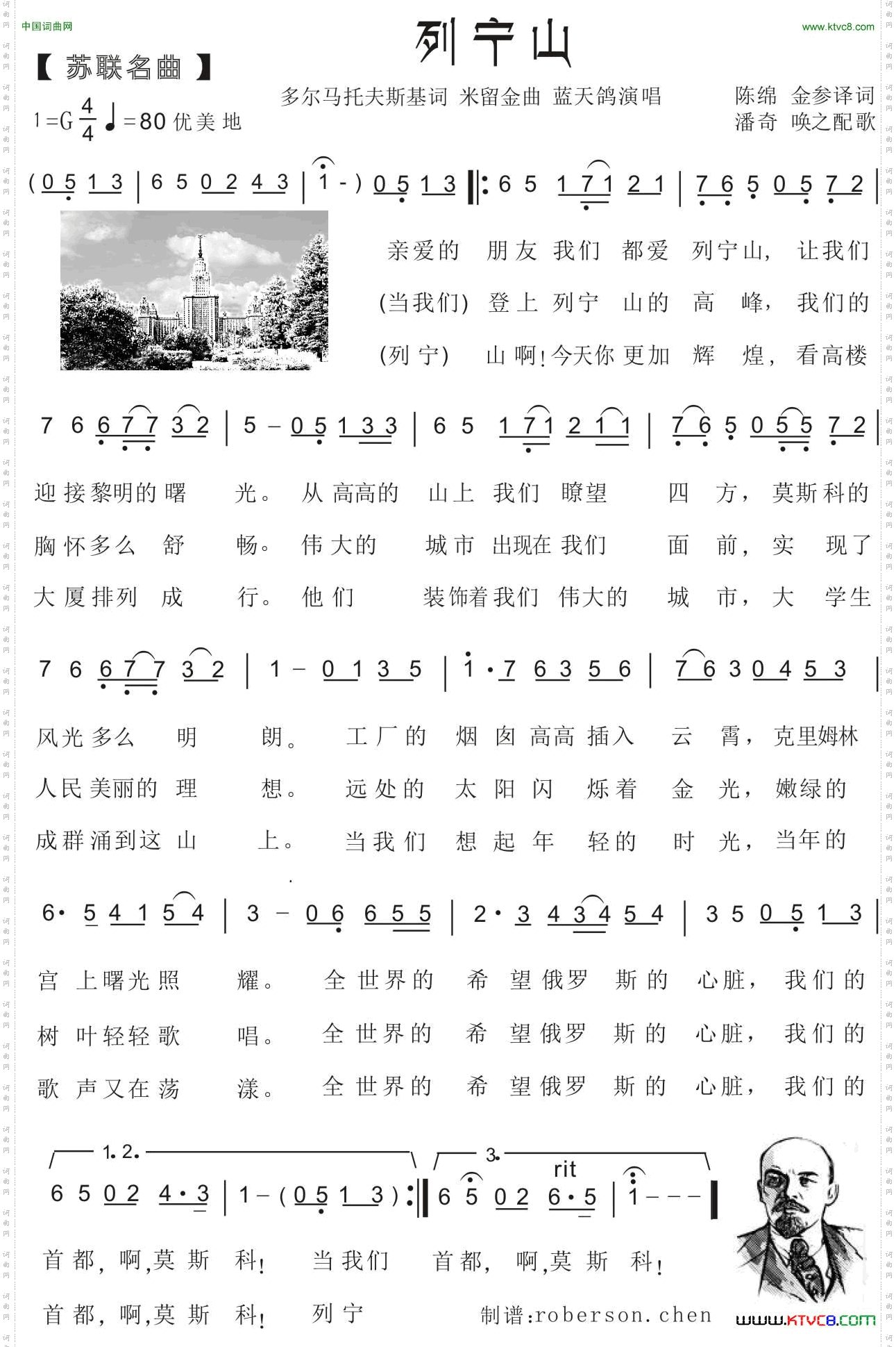 78.【苏联名曲】列宁山多尔马托夫斯基词米留金曲_78.【苏联名曲】列宁山多尔马托夫斯基词 米留金曲