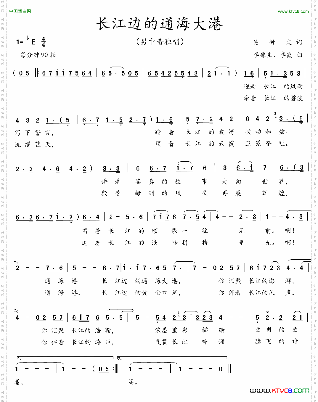 长江边的通海大港