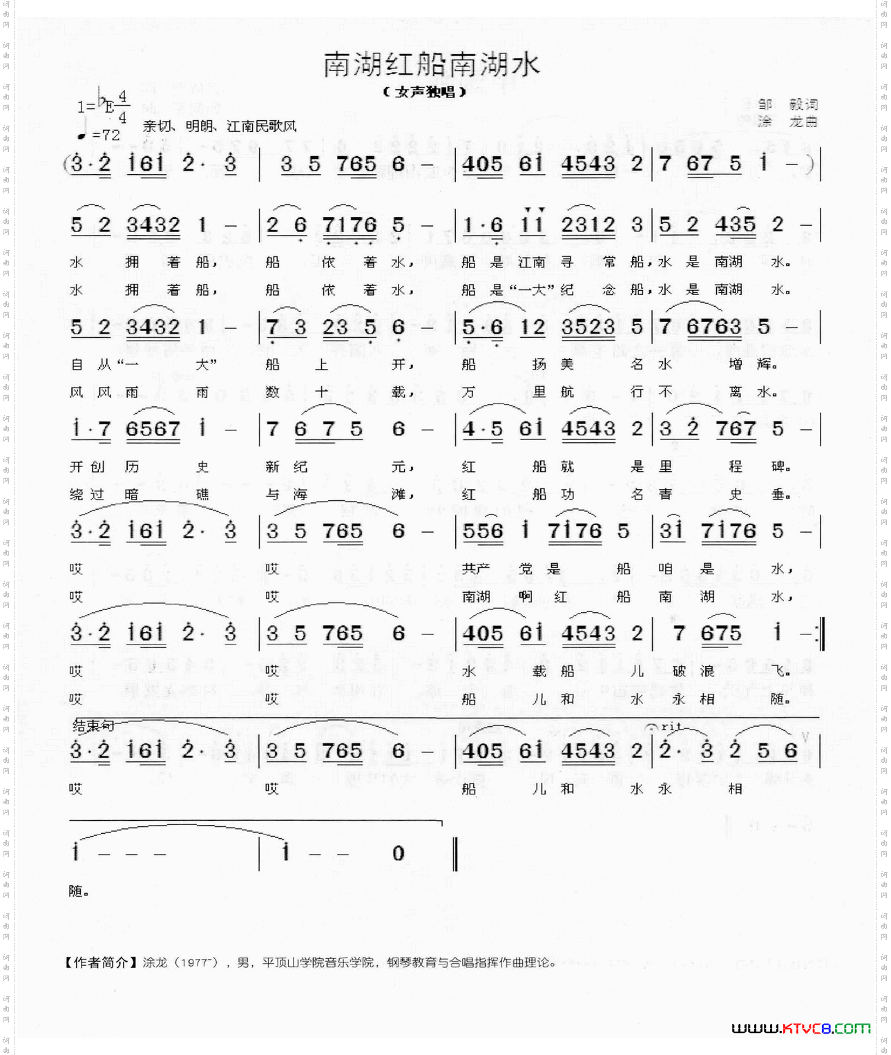 南湖红船南湖水