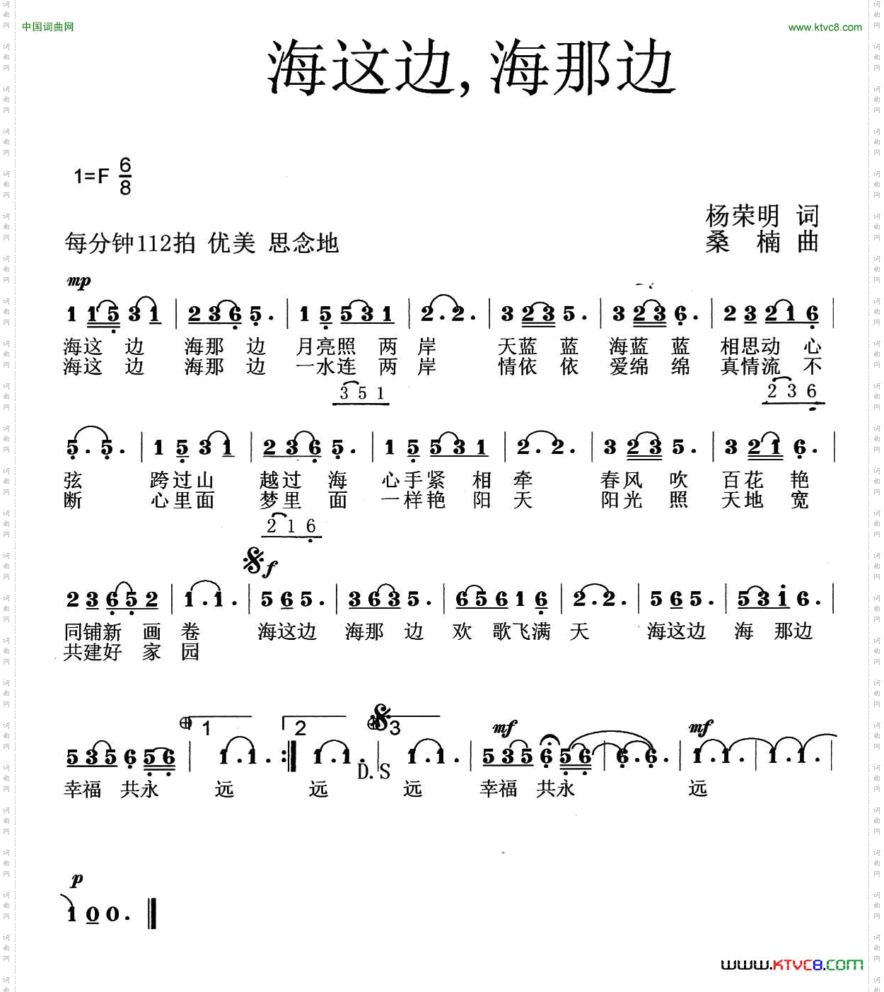 海这边，海那边