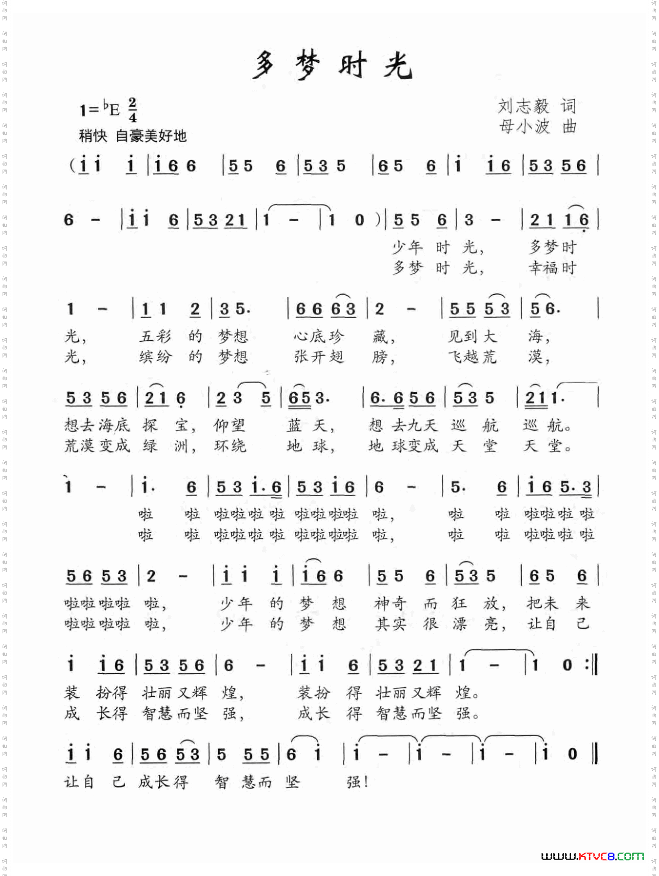 多梦时光刘志毅词母小波曲_多梦时光刘志毅词 母小波曲