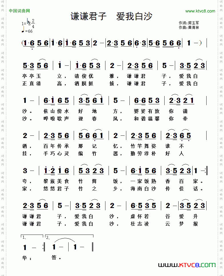 谦谦君子爱我白沙