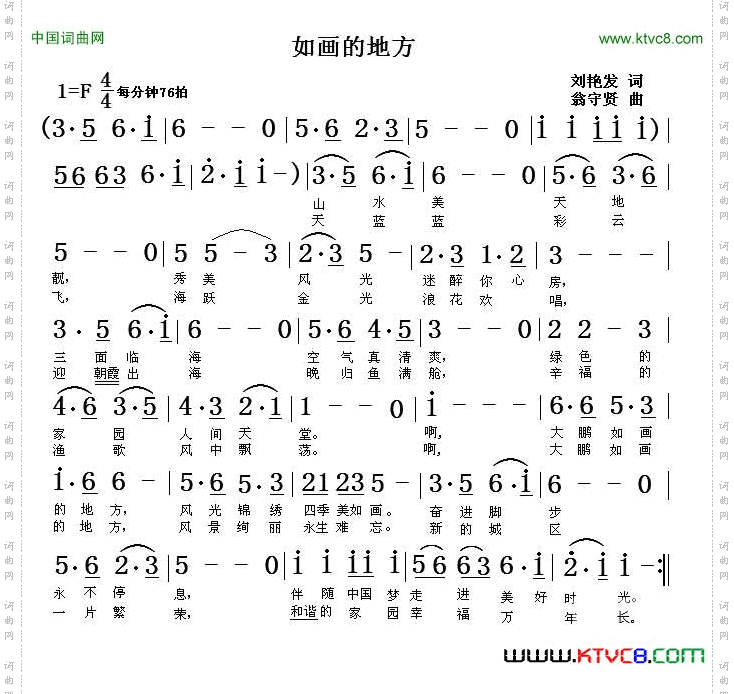 如画的地方